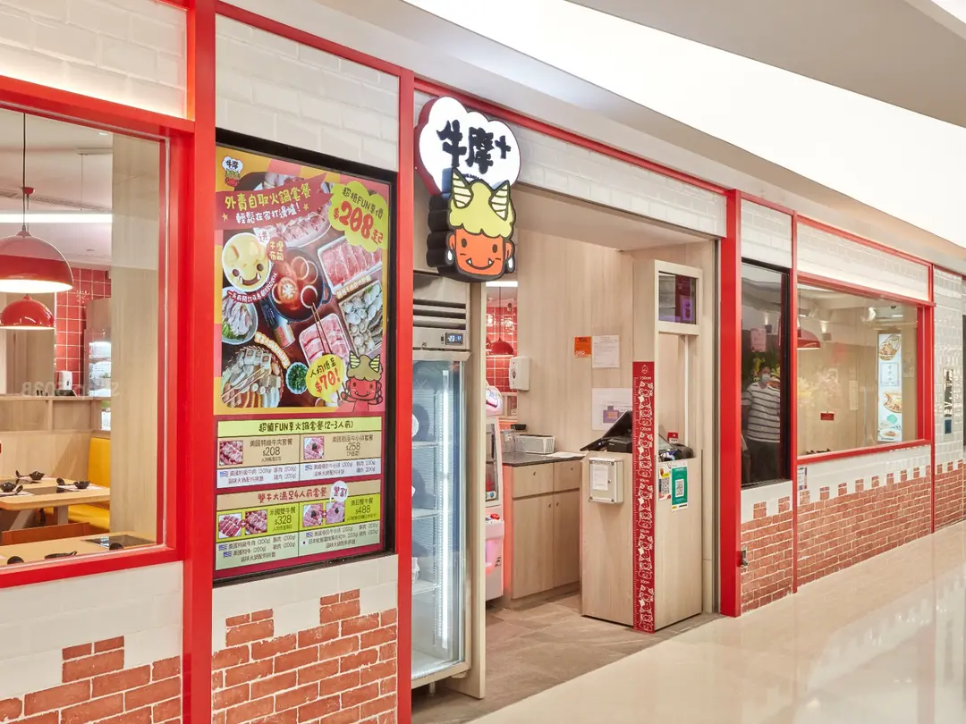 牛摩+ (上水廣場)