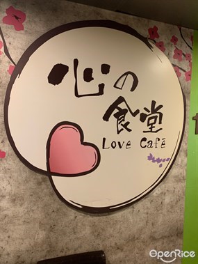 Love Cafe&#39;s photo in Causeway Bay 