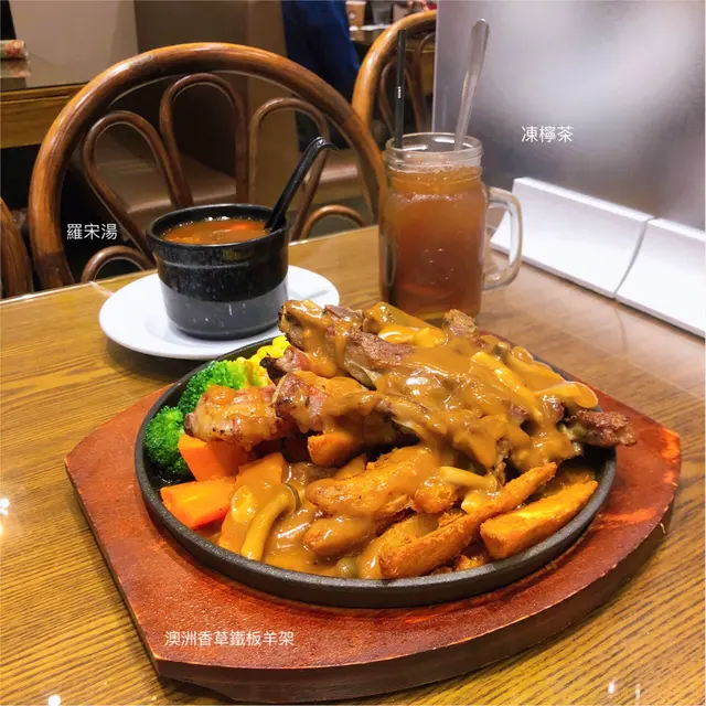澳洲香草鐵板羊架