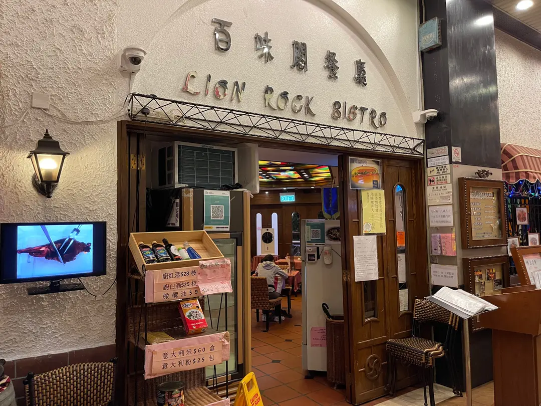 Lion Rock Bistro