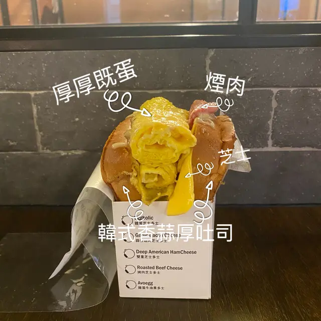 蒜香煙肉芝士多士