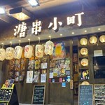 好耐無外出食飯喇, 適逢阿女生日, 就一家三口出去食餐好嘅. Book咗7點, 準時去到