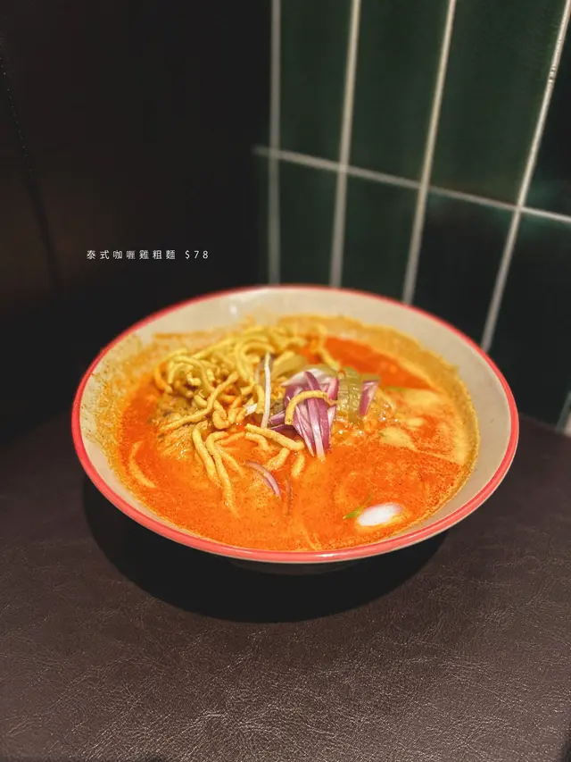 泰式咖喱雞粗麵