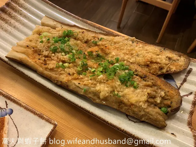 川燒茄子