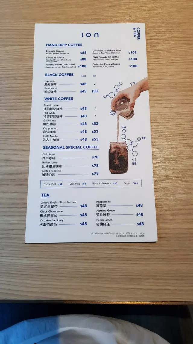 Beverage Menu