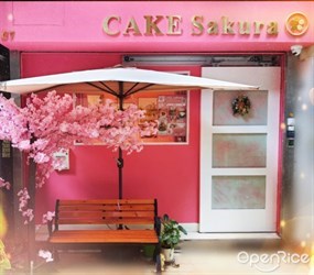 Cake Sakura