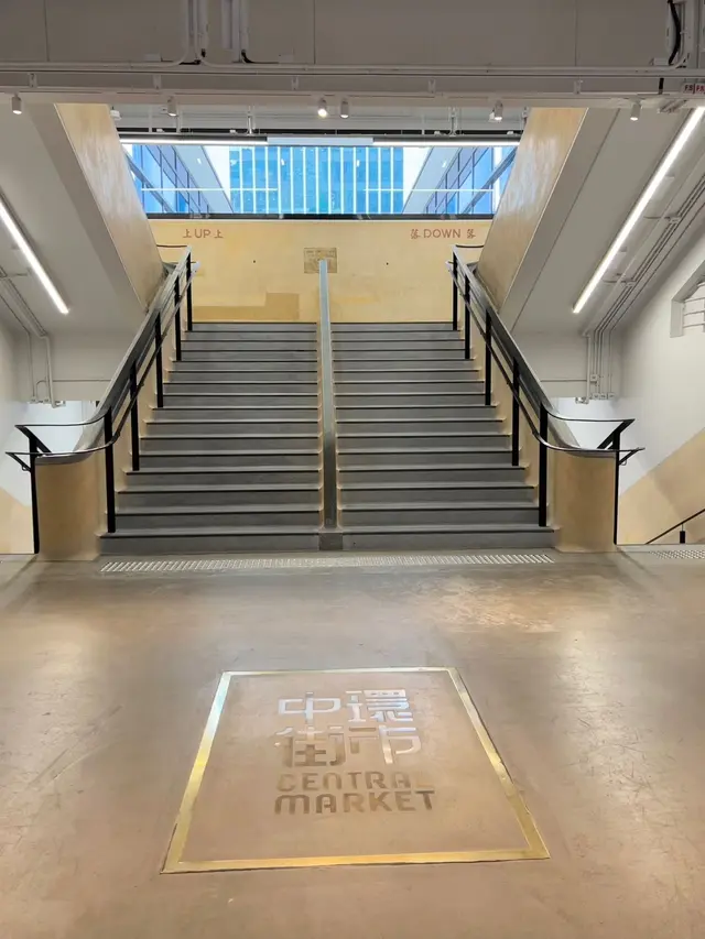 中環街市打卡位