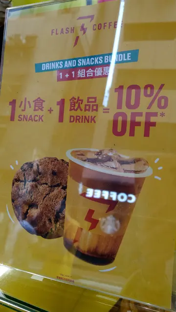 饮品配小食可享9折优惠