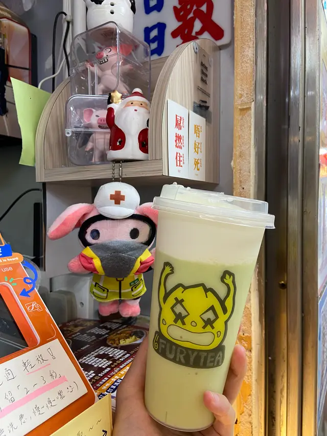 怒·芝牛油果四季春