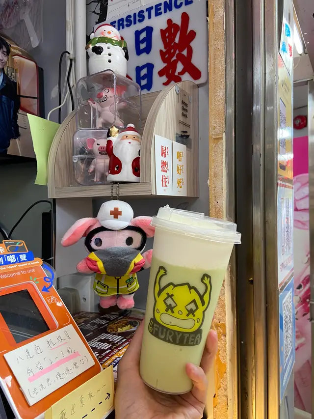 怒·芝牛油果四季春