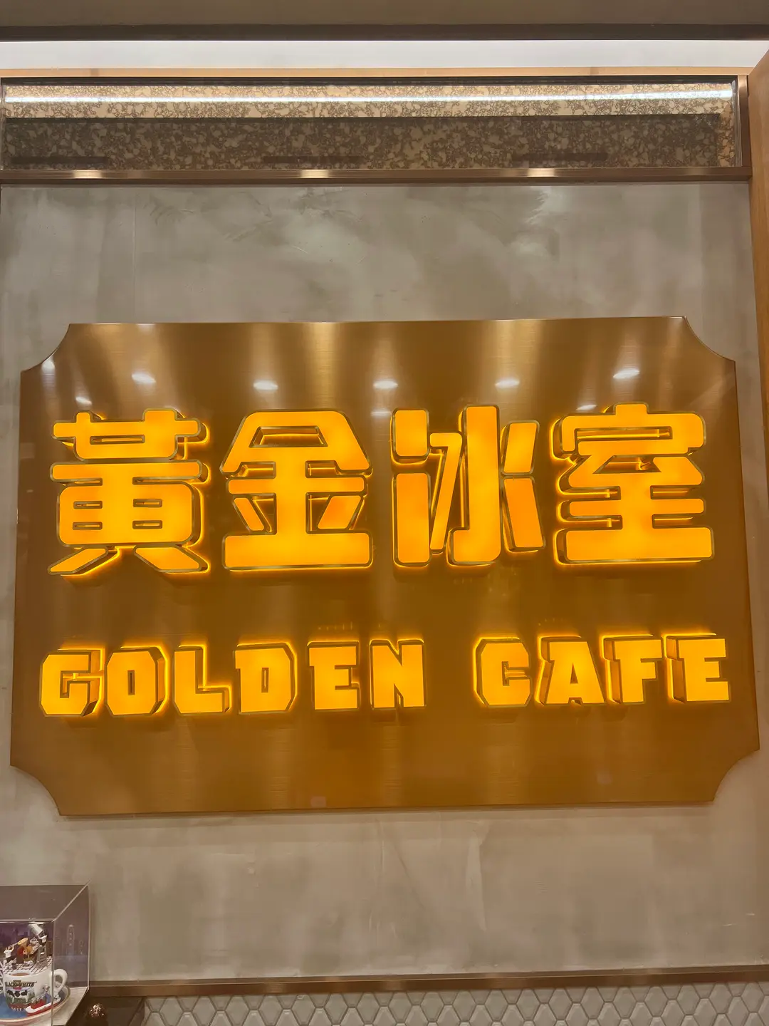Golden Cafe (Shing Yip Street)