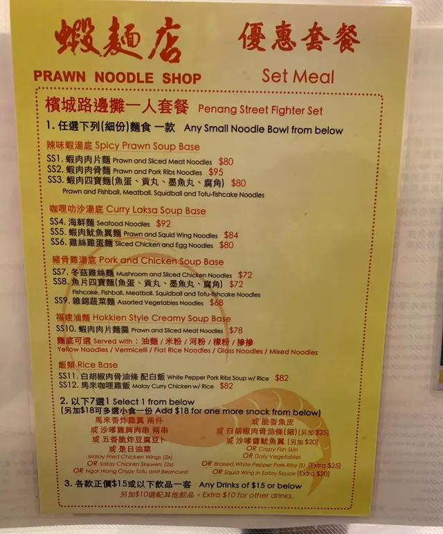 要檳城路邊攤一人套餐