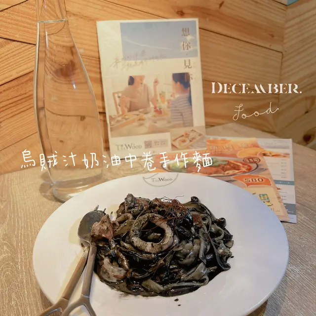 烏賊汁奶油中卷手作麵