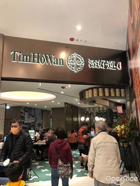 Tim Ho Wan, the Dim-Sum Specialists