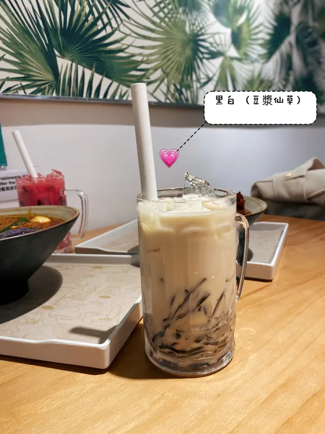 黑白(豆漿鮮草)