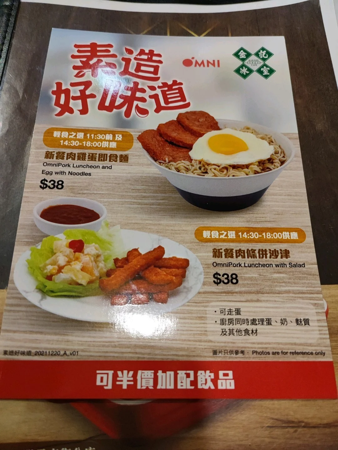 Kam Kee Cafe (Sharp Street East)'s Menu - Hong Kong Style Tea ...