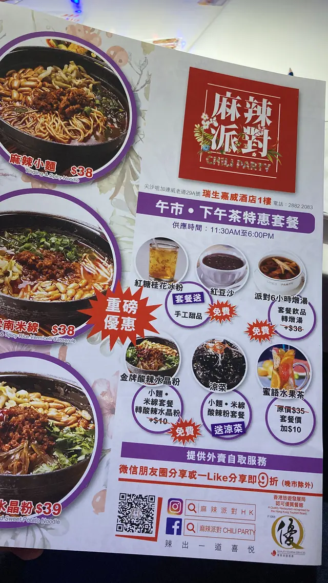 套餐包野飲甜品