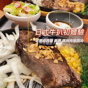 紐西蘭西冷牛扒