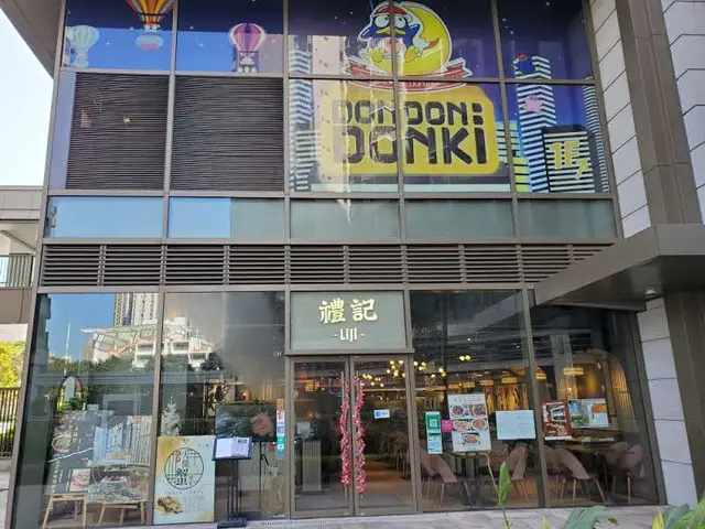 禮記
地址：將軍澳唐俊街23號MONTEREY Place地下G19號舖