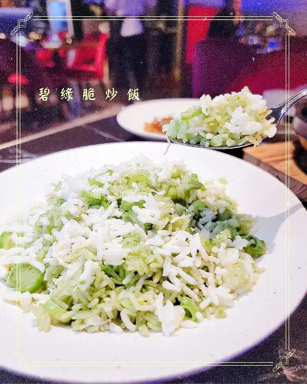 碧綠脆炒飯