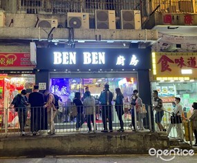 Ben Ben Kitchen