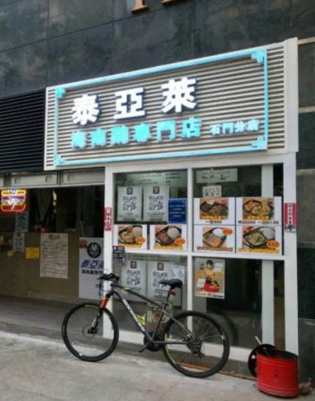 Thai Appetising (Technology Park)