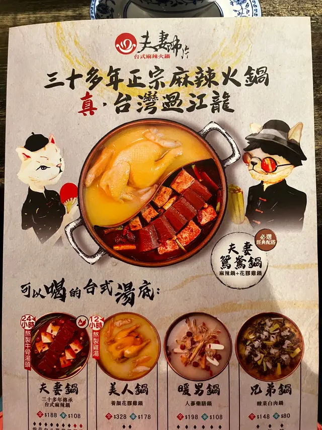 花膠雞湯好飲,麻辣湯就更適合打邊爐