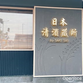 Sake San