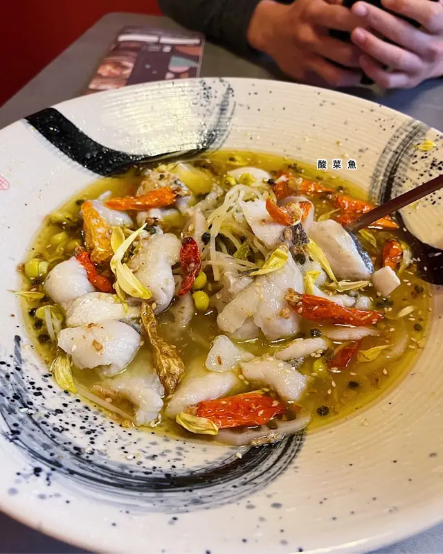 酸菜魚