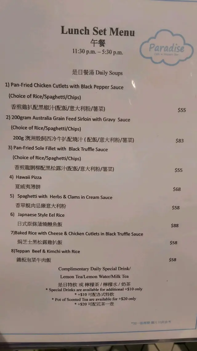 午餐餐牌