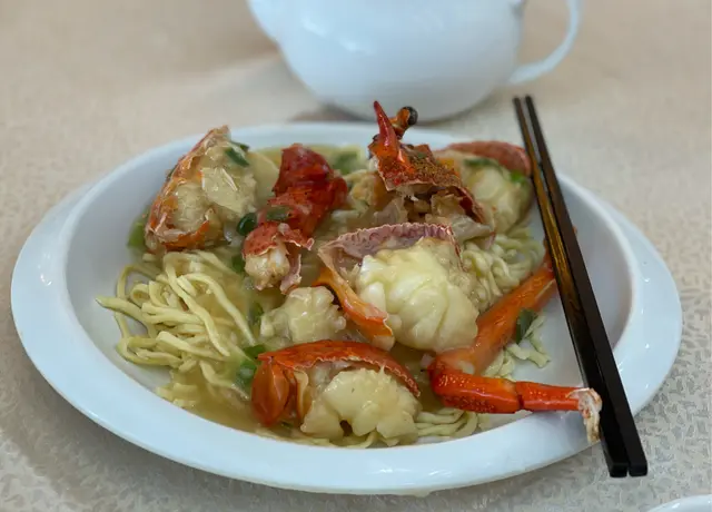 上湯西澳龍蝦伊麵底