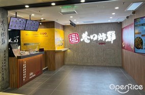巷口炸雞專門店