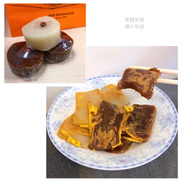 黑糖年糕