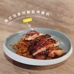 韓式炒飯用上珍珠米，味道點了小辣，但辣度並不突出，烤雞扒厚切，口感嫩滑，惹味又開胃。