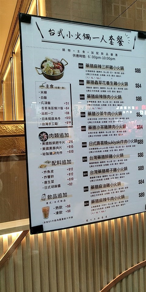 101台灣養生湯麵的相片 - 西環
