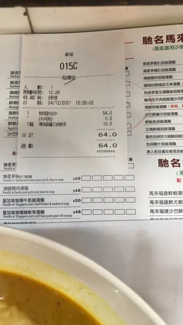 鮮蝦勒沙