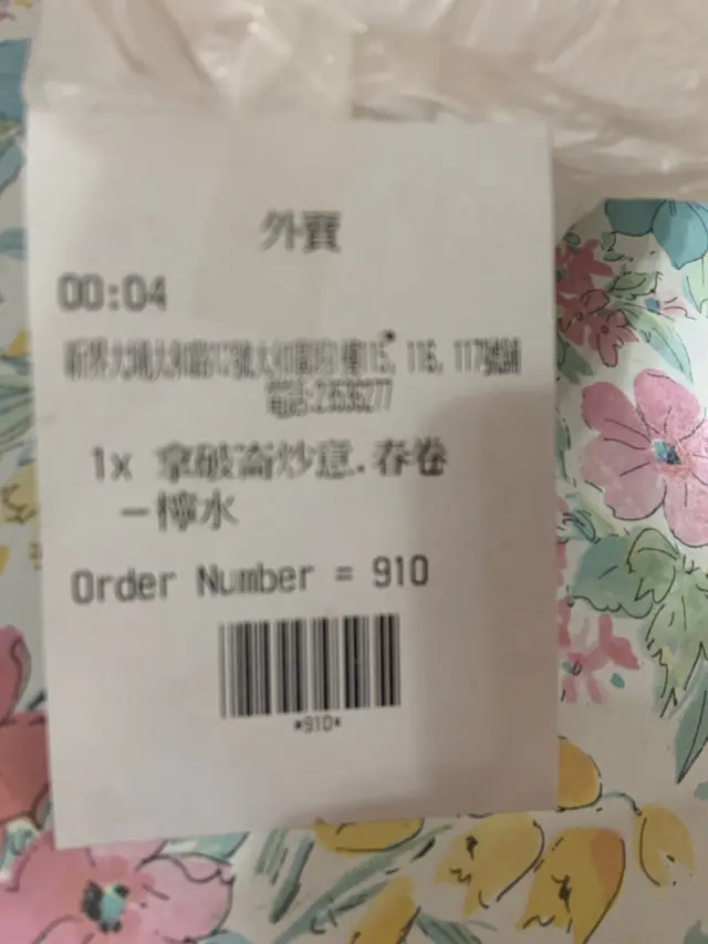 傳說中的拿破倫意粉