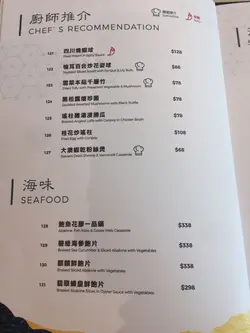 城大中菜廳的餐牌– 香港九龍塘的港式點心酒樓| OpenRice 香港開飯喇 城大中菜廳的餐牌– 香港九龍塘的港式點心酒樓| Openrice 香港開飯喇