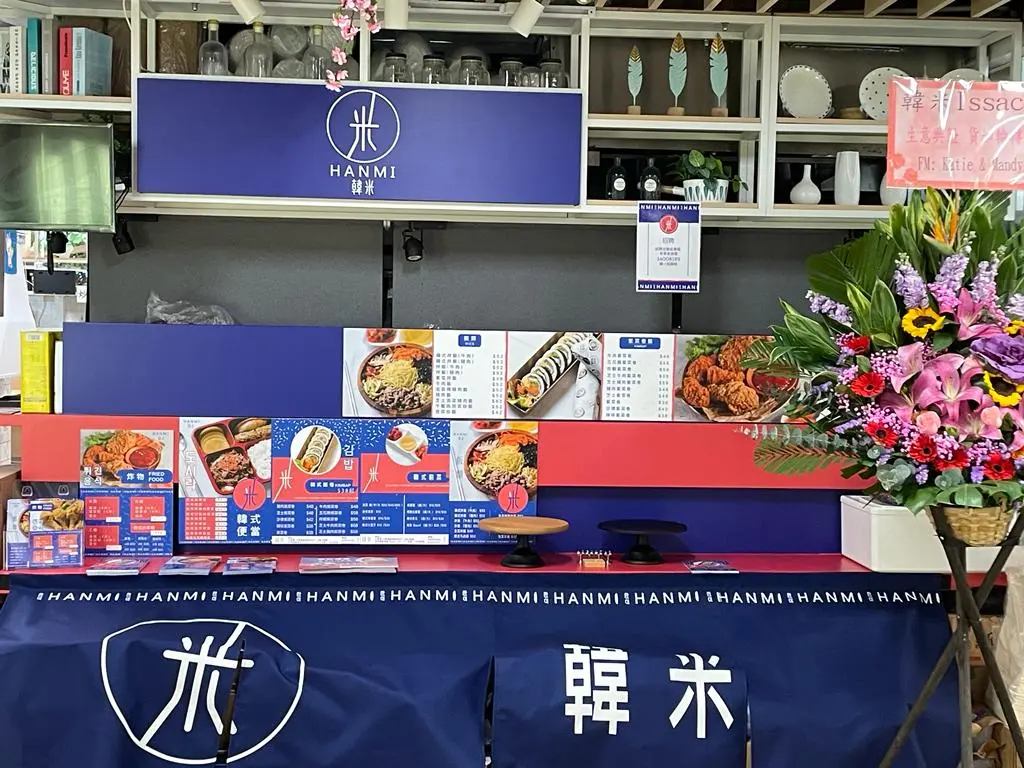 韓米 (雅都花園商場)