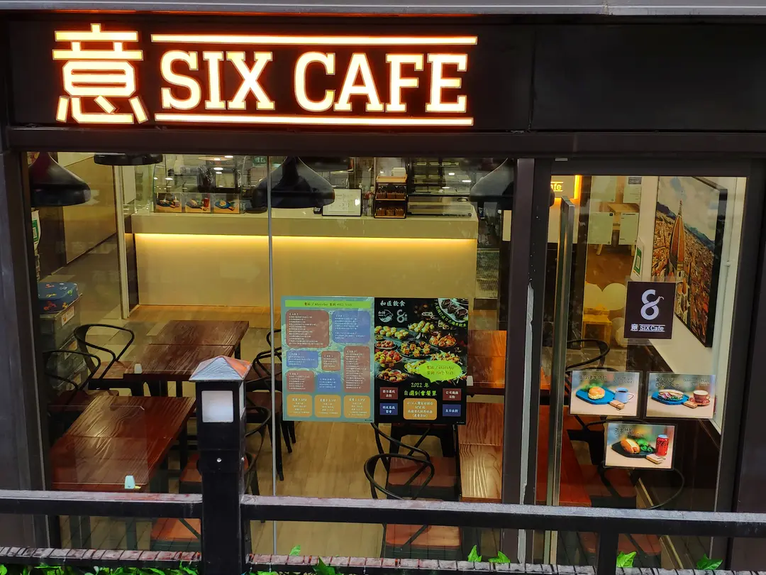 意Six Cafe