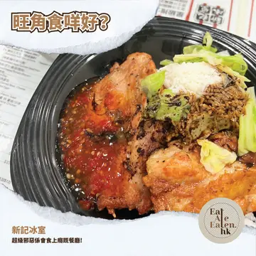 泰式甜酸汁雞扒飯
