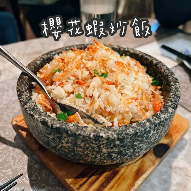 櫻花蝦炒飯
