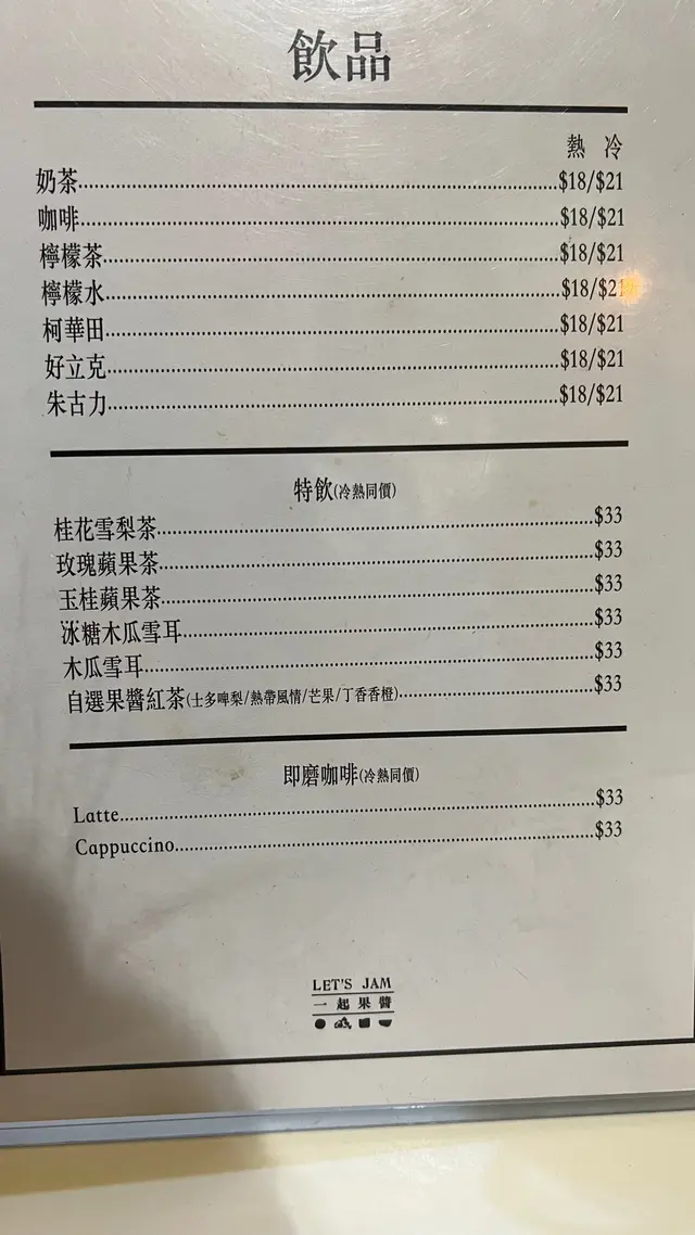 飲品