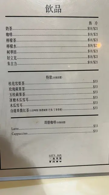 饮品