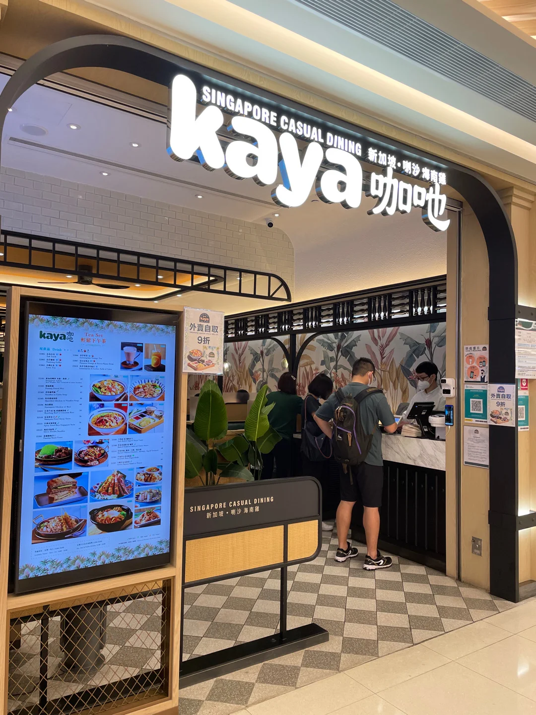 Kaya Singapore Casual Dining's Photo - Singaporean in Tseung Kwan O ...