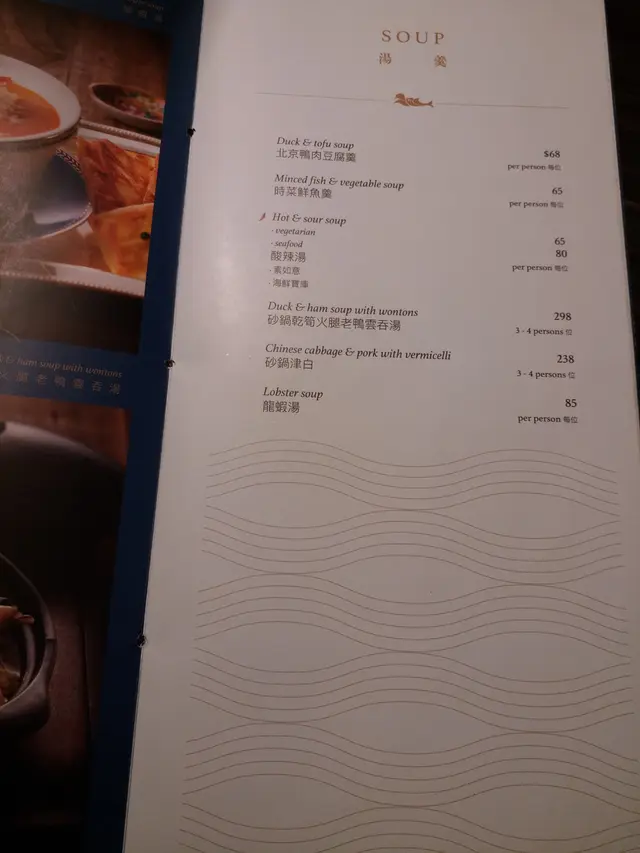 《額外資訊 — 食店餐牌以供參考》(@20210707)
