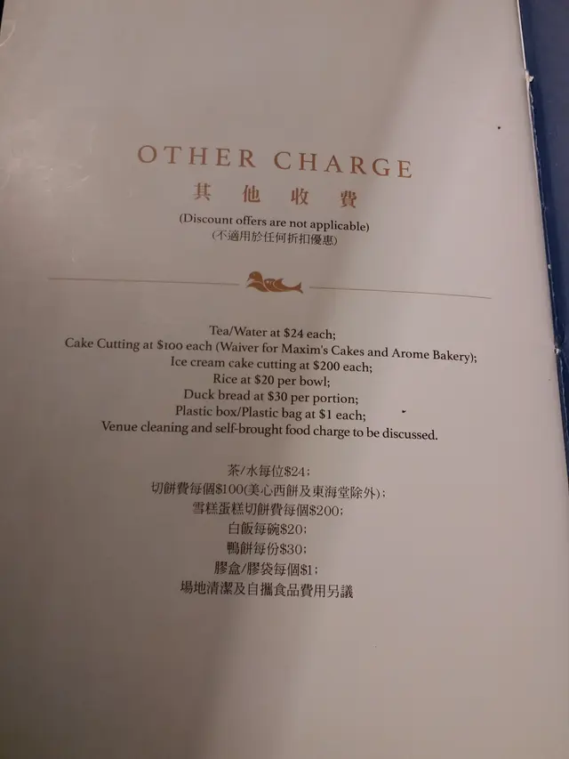 《額外資訊 — 食店餐牌以供參考》(@20210707)
