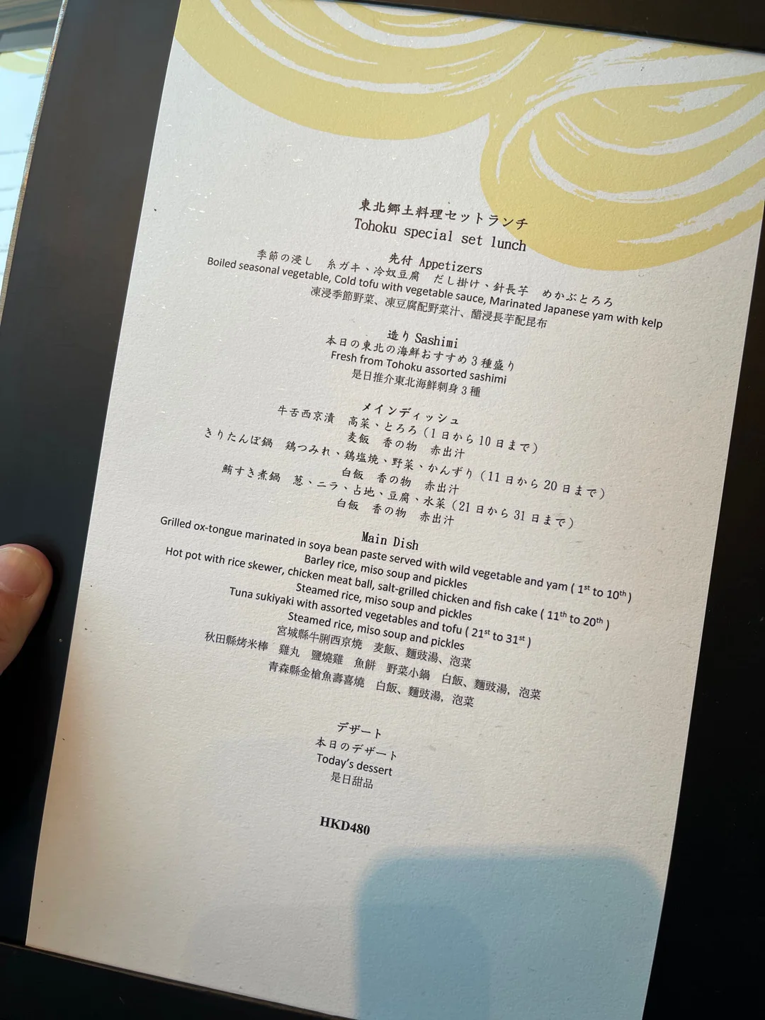 Nadaman (Island Shangri-La) (One Pacific Place)'s Menu - Japanese Sushi ...