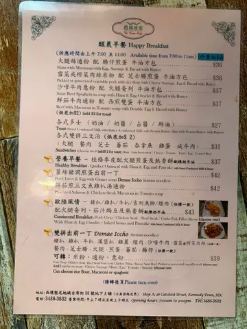 醒晨早餐