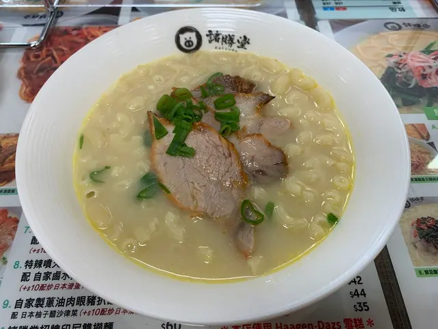 鮮忌廉豬骨湯不油不膩